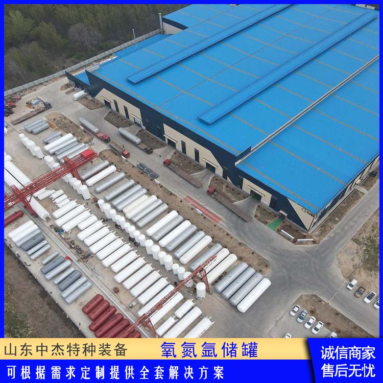 中杰特种 80立方液氧储罐 多规格可选 库存充足 工业气体切割焊接用