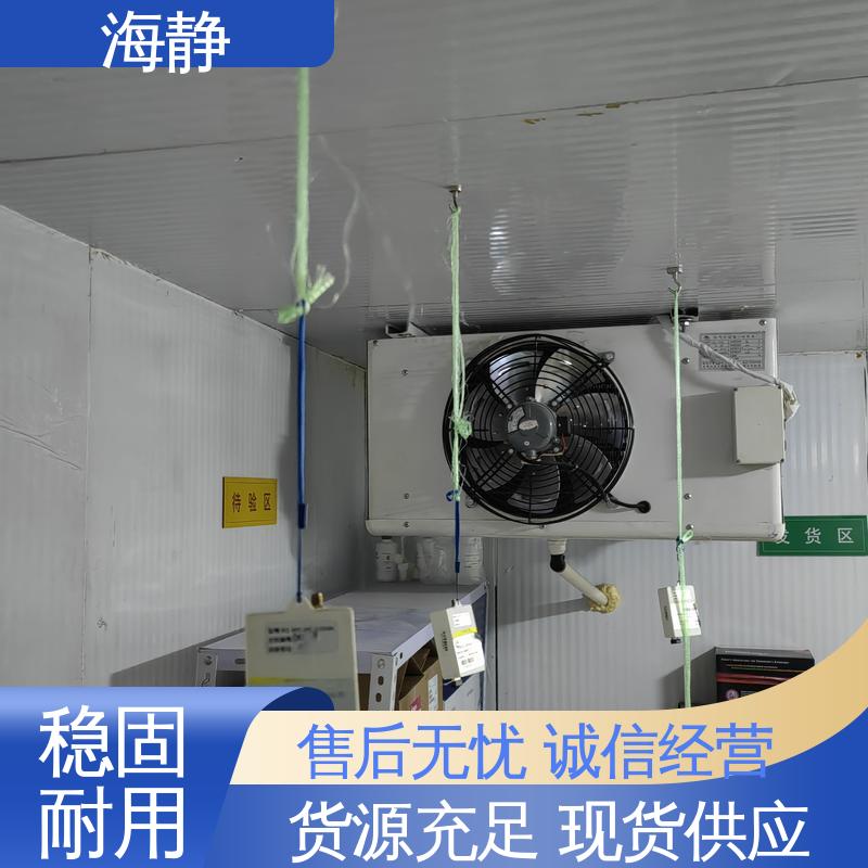 海静 符合GSP 冷链建设冷库 专业团队 资质齐全 国标级别 经久耐用
