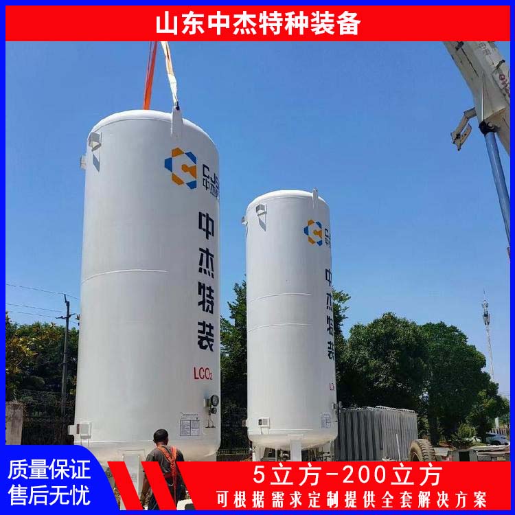 中杰特种 30立方液氩储罐 物流配送 发货快 化工多功能液氧罐