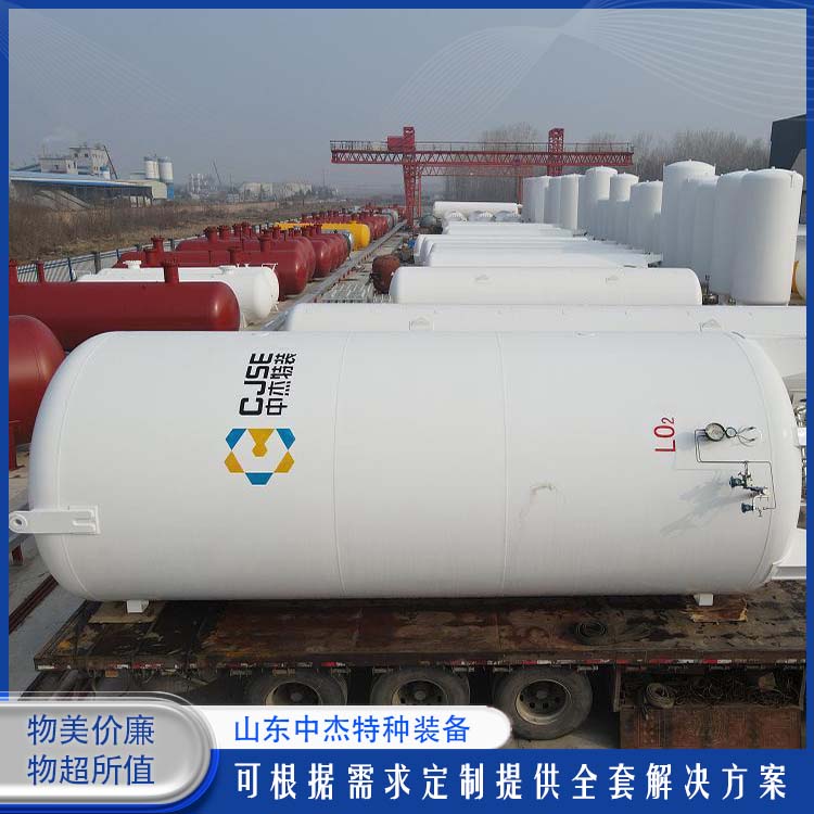 中杰特种 50立方液氩储罐 使用安全 性价比高 低温储存罐