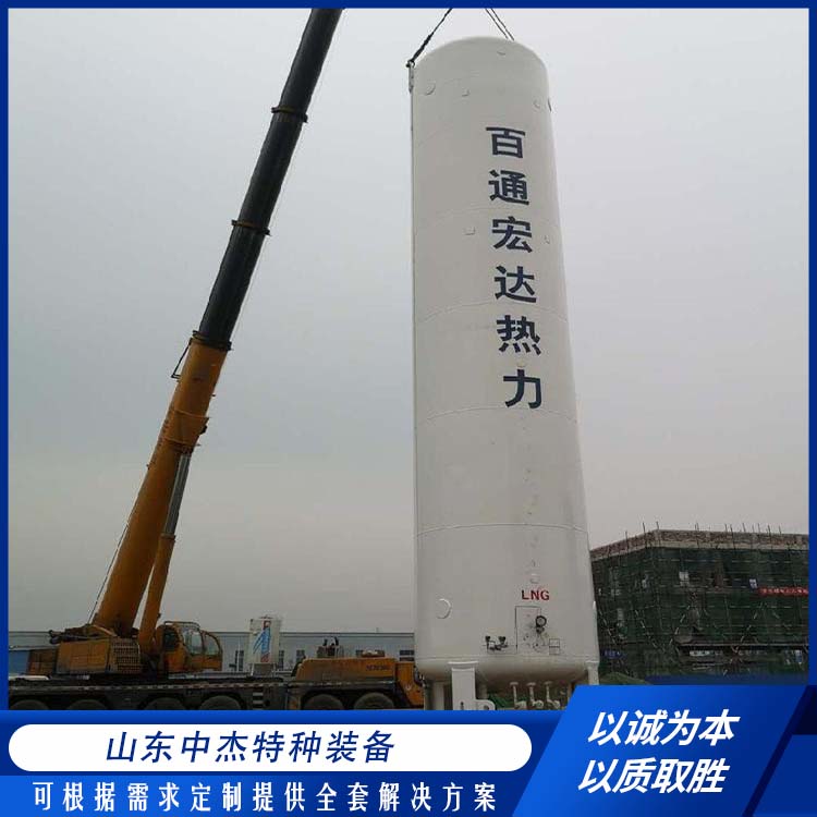中杰特种 液氮储罐 全国供应 应用广泛 低温氧氮氩储存 增效