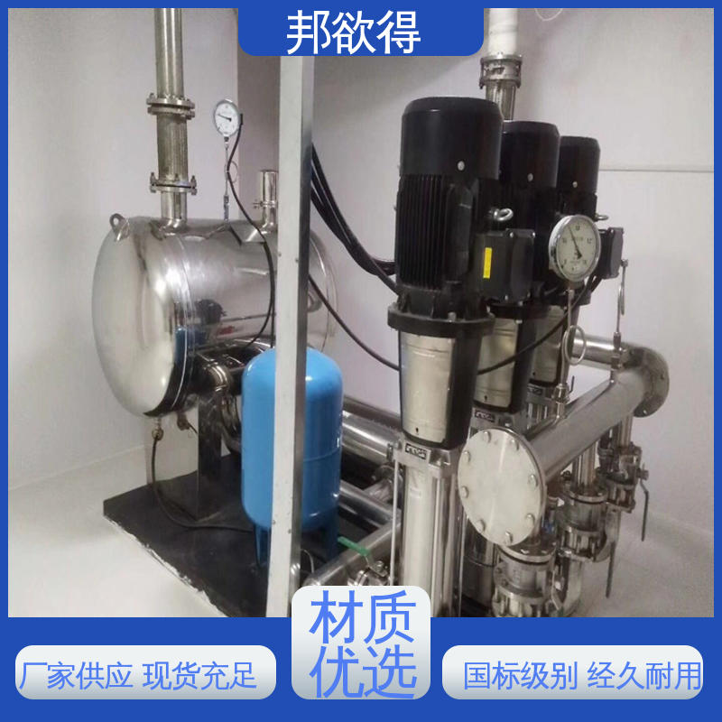 邦欲得 恒压供水设备 安装便捷 功率高 多规格可选 库存充足