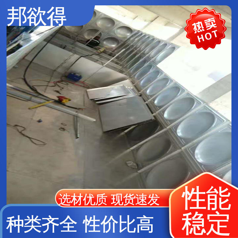 做工细致 售后完善 消防水箱厂家 维修成本较低 密封性能好 邦欲得