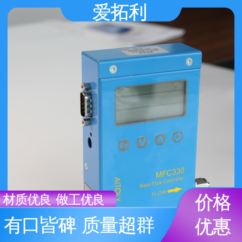 精心设计 匠心优选 可测密度 结构紧密 热式质量气体流量控制器 爱拓利