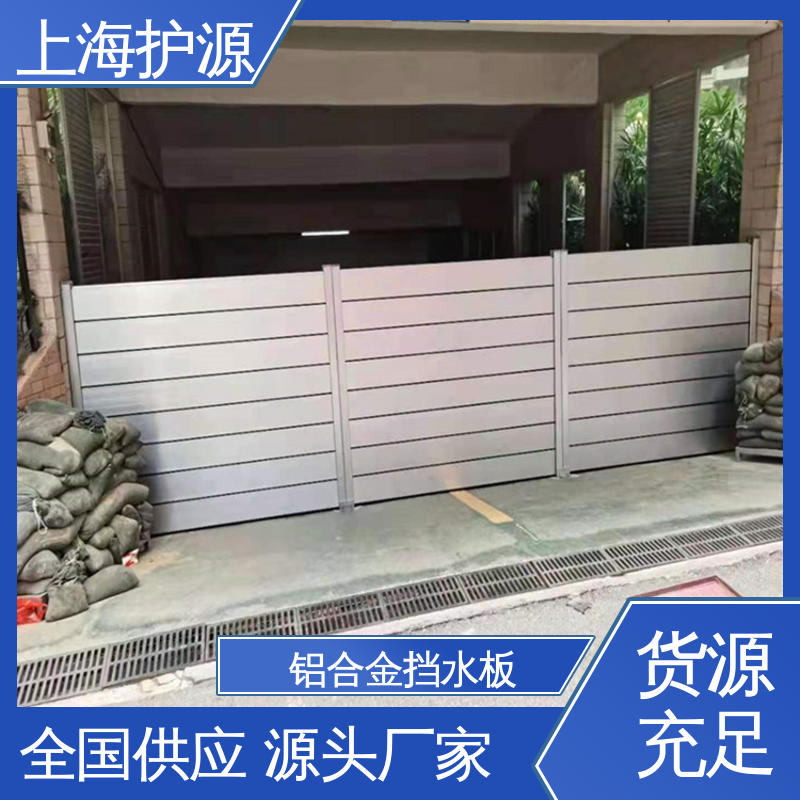 上 海护源 地下车库 防洪闸门 抗压性能强 厂家供应 售后无忧
