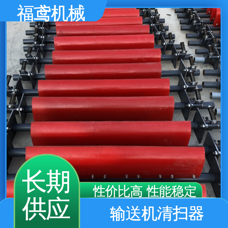 福鸢机械 聚氨酯 PNPD清扫器 耐磨耐腐蚀 不伤皮带 按需定制 一站式服务