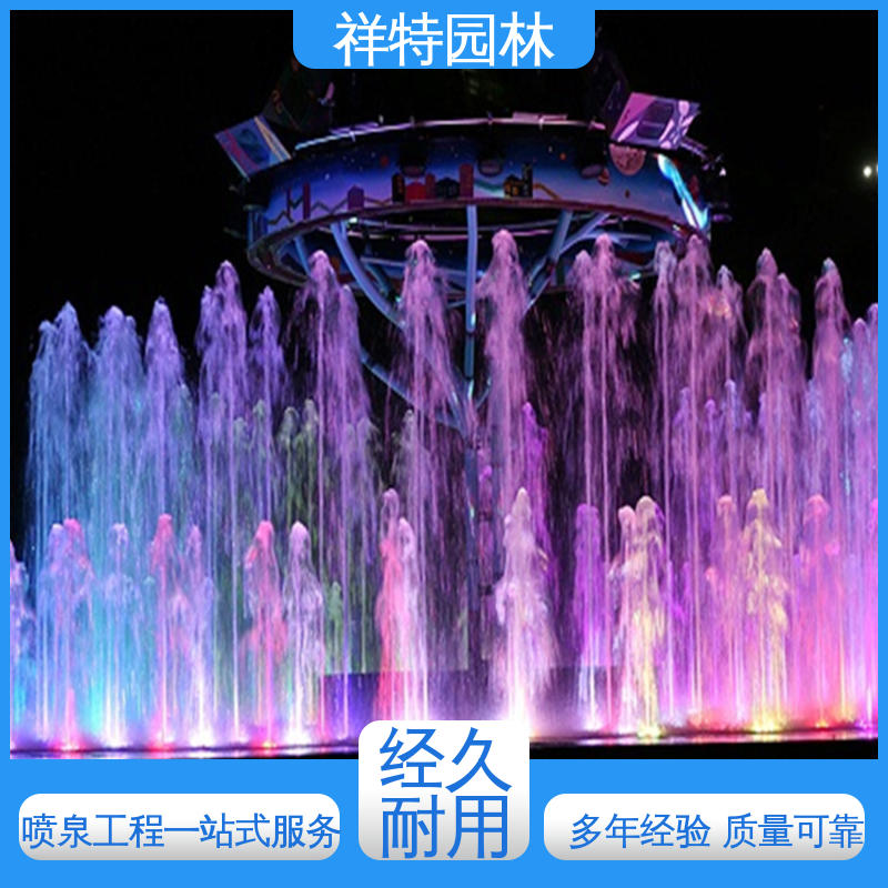 祥特 公园水景喷泉 多年经验 工艺精良 观赏表演造景