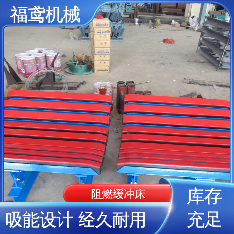福鸢机械 钢厂 异型缓冲床 强度高 不易生锈 重量轻 性价比高 
