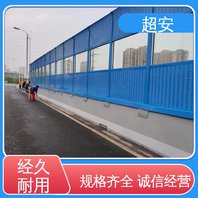 超安 小区隔声挡墙 降低噪声性能好 使用寿命长