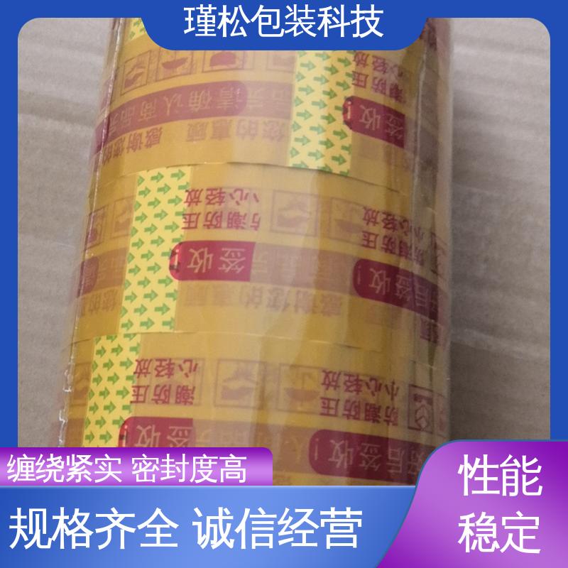 瑾松包装 双面胶带 缠绕紧实 密封度高 耐拉耐磨