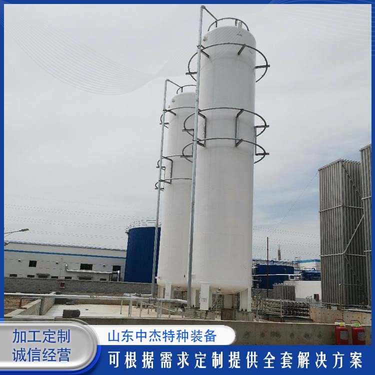 中杰特种 50立方液氩储罐 多规格可选 库存充足 可用于化工行业