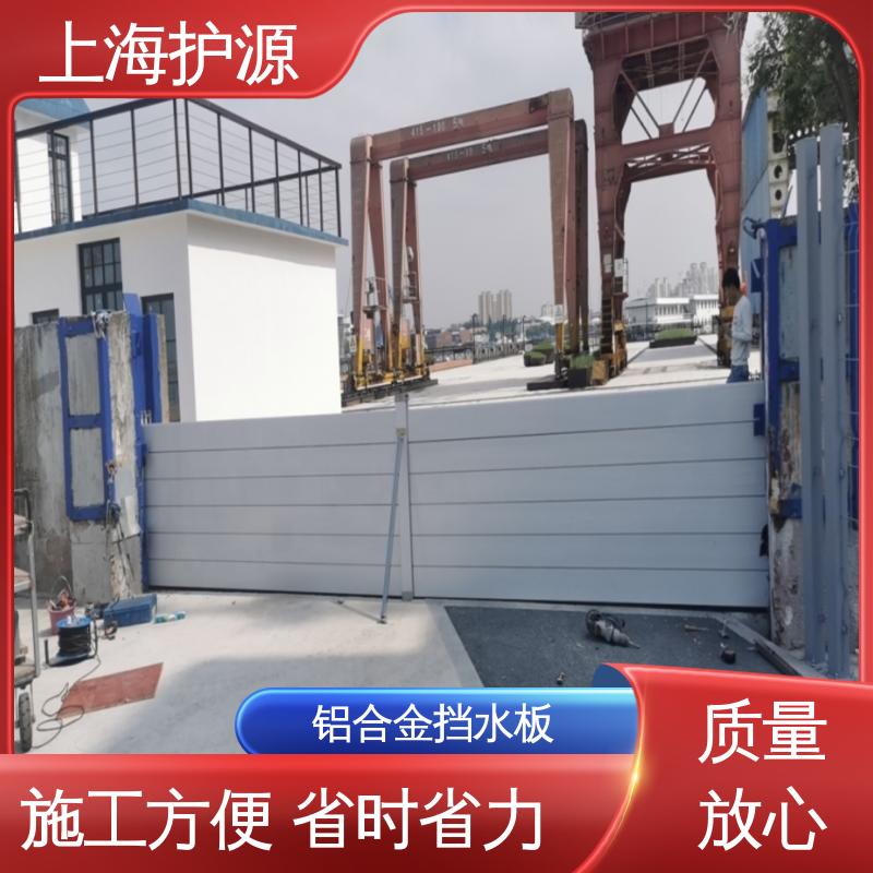 上 海护源 水电站 商铺口挡水板 防洪防汛 密封性好 性能好 在线接单