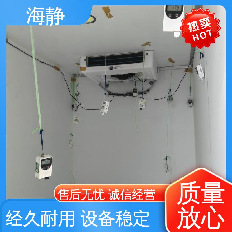 海静 符合GSP 实验冷库 噪音较小 快速除霜急速 国标级别 经久耐用