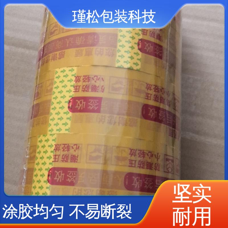瑾松包装 防滑胶带 缠绕紧实 密封度高 粘贴牢固