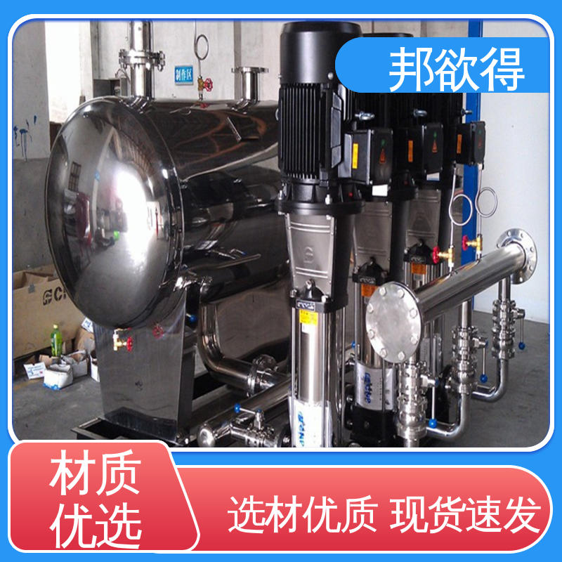 邦欲得 变频给水成套设备 出水量大 不易变形 性价比高 