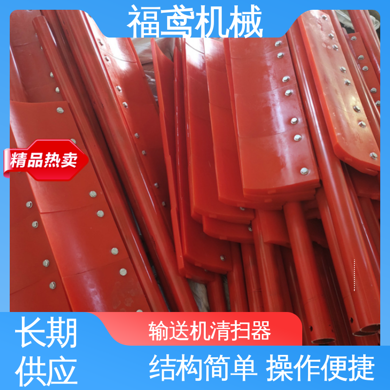 福鸢机械 功率11W PNPD清扫器 加厚耐磨 按需定制 诚信经营 性价比高