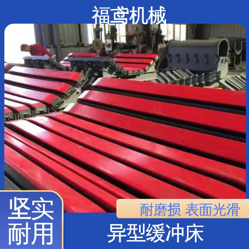 福鸢机械 钢厂 皮带机缓冲床 质量体系ISO9001 支持定制