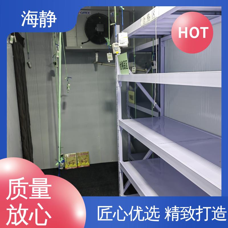 海静 实验冷库 容积100L 双系统控温 高效稳定 安全储存