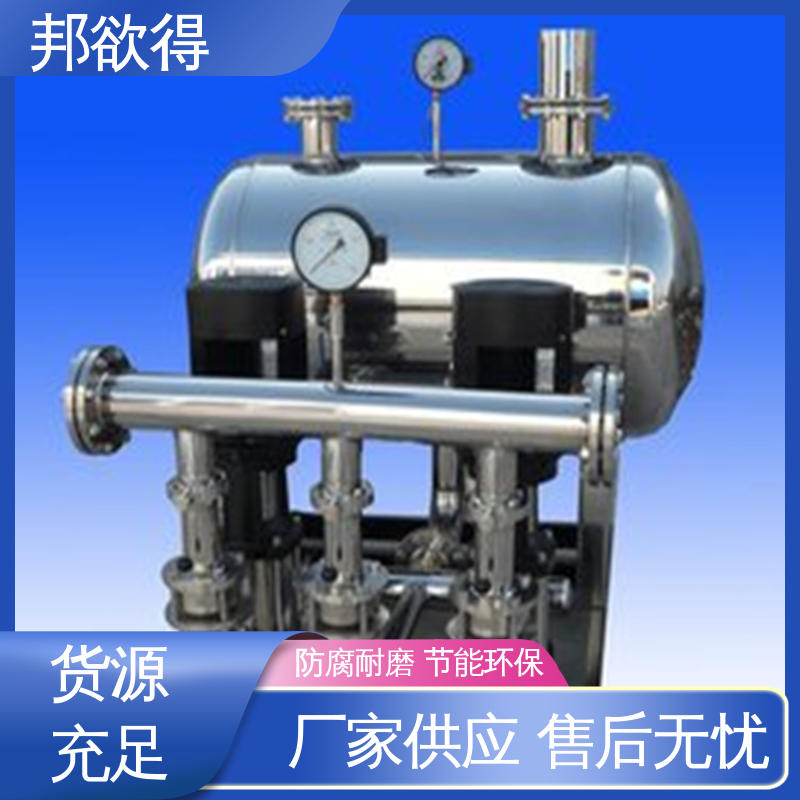 邦欲得 变频恒压供水 维修成本较低 多规格可选 库存充足