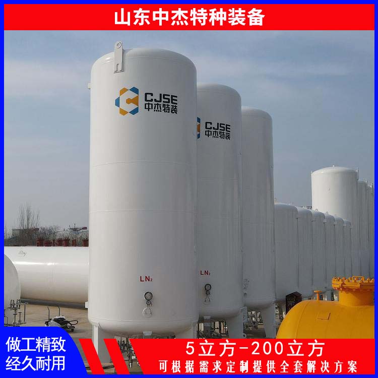 中杰特种 60立方液氮储罐 售后无忧 诚信经营 严密性强 强度高