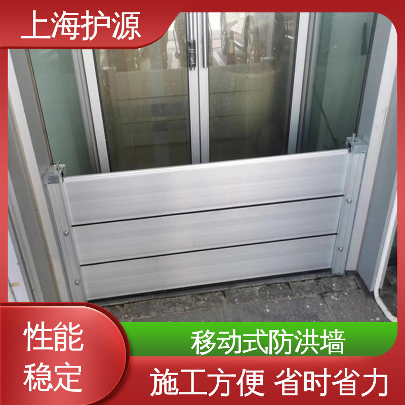 上 海护源 地下室 出入口挡水板 防水性能好 长久耐用 质量保证