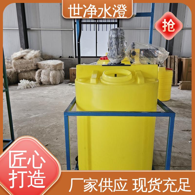 PAM加药装置 专业性强 口碑好物 使用寿命长 世净澄环保