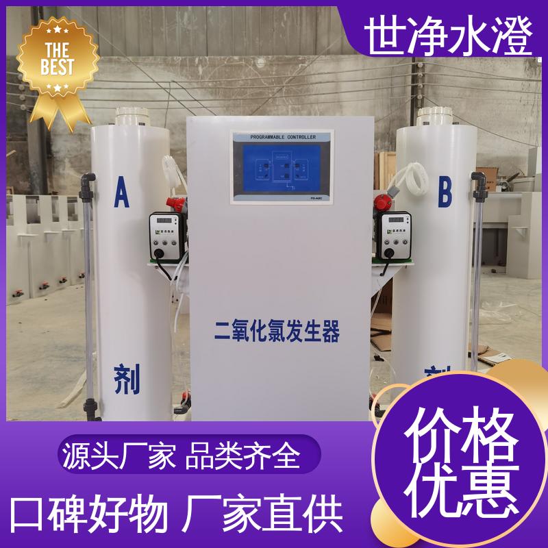 世净澄环保 农村安全饮水消毒设备 技术培训 品类齐全 