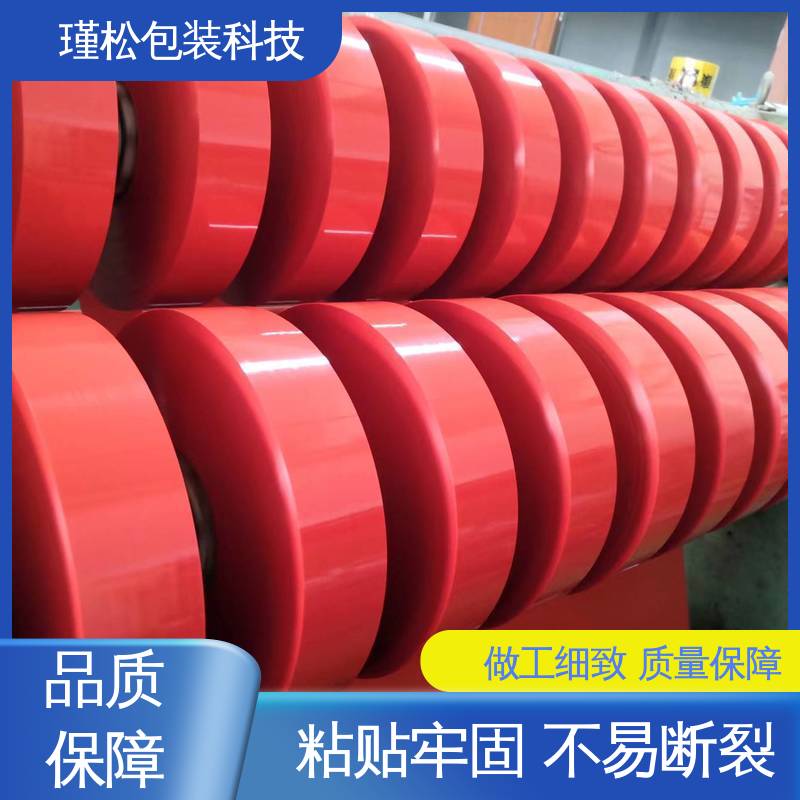 瑾松包装 透明胶带 物流封装打包专用 拉伸力强