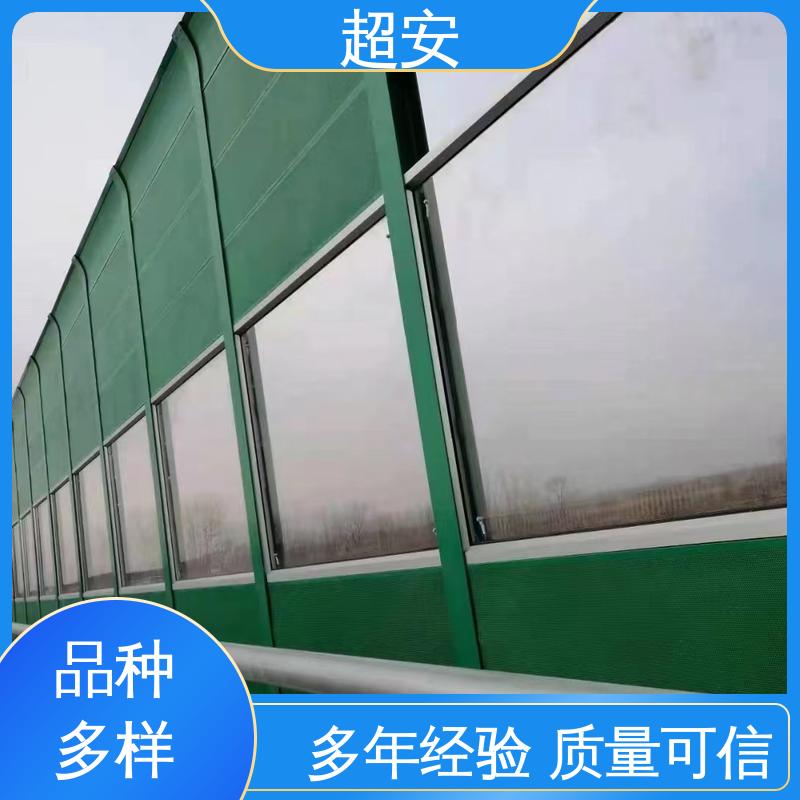 超安 长期供应 高速声屏障 减少噪声 使用寿命长