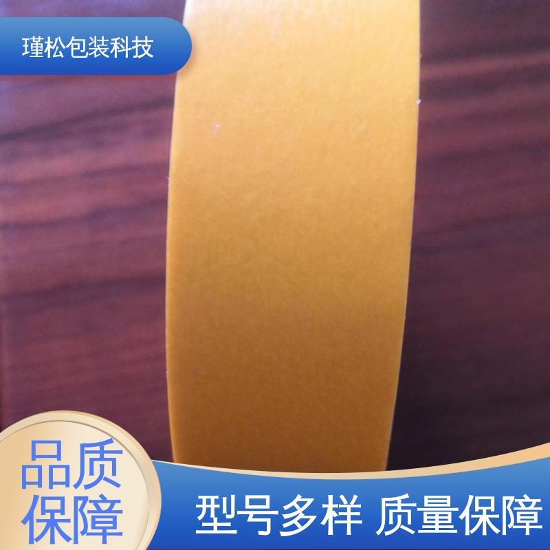 瑾松包装 双面胶带 缠绕紧实 密封度高 耐候性好