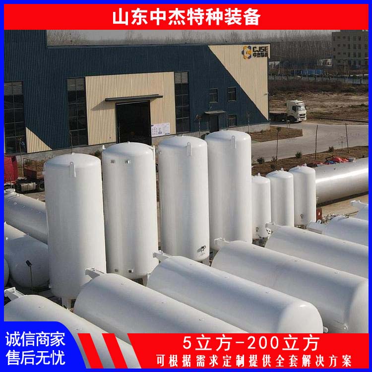 中杰特种 20立方液氮储罐 坚固耐用 不变形 严密性强 强度高