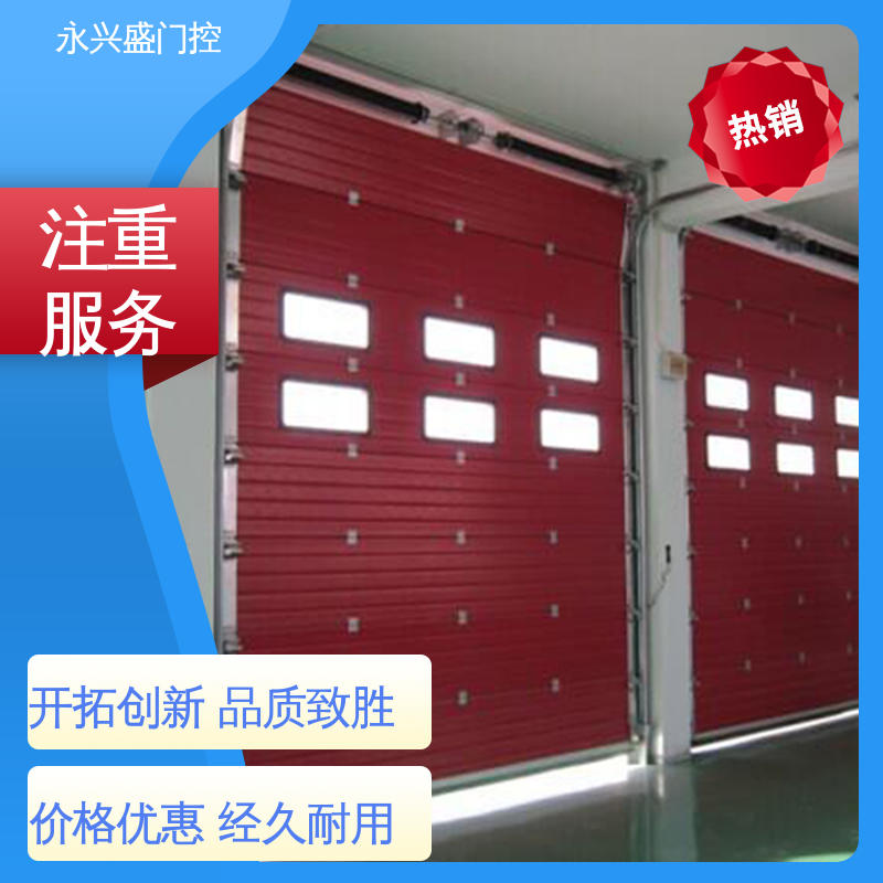 工业提升门 工艺细致 规模完善 匠心优选 永兴盛门控