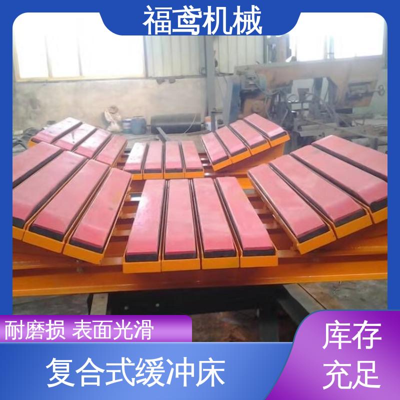 福鸢机械 钢厂 阻燃缓冲床 抗冲击强度120kg/cm2 性能稳定 