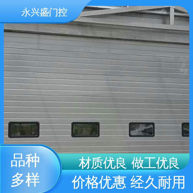 永兴盛门控 口碑好物 物流园工业提升门 材质优良 现货速发