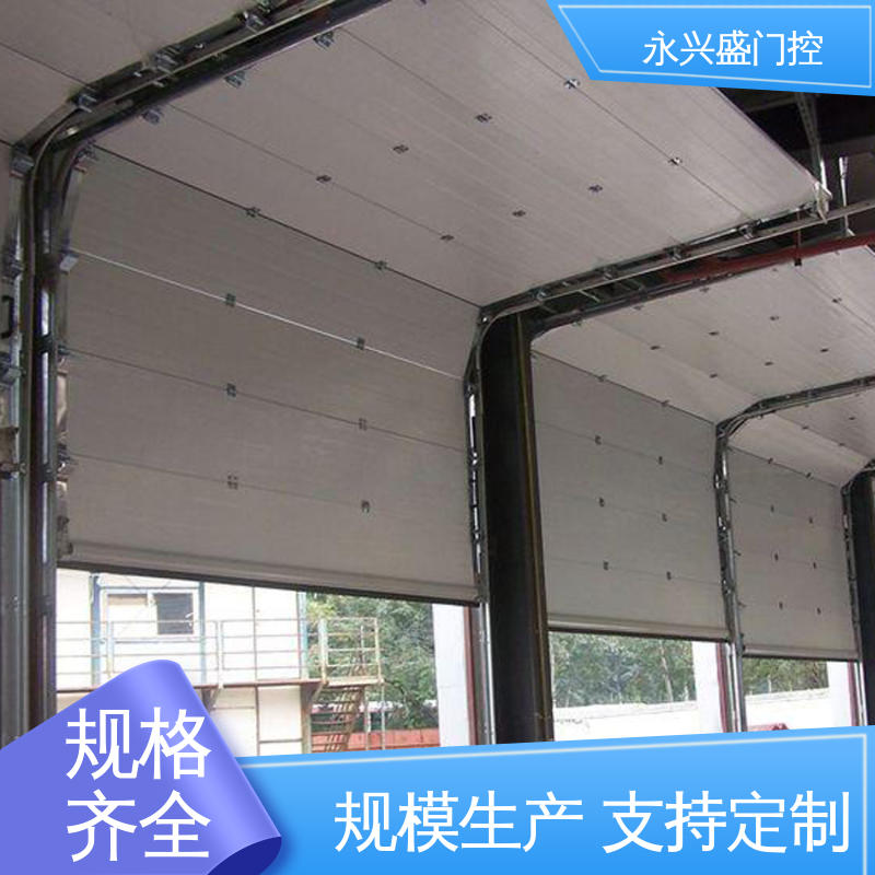 材质优良 服务优先 工业滑升门 选材精致 永兴盛门控