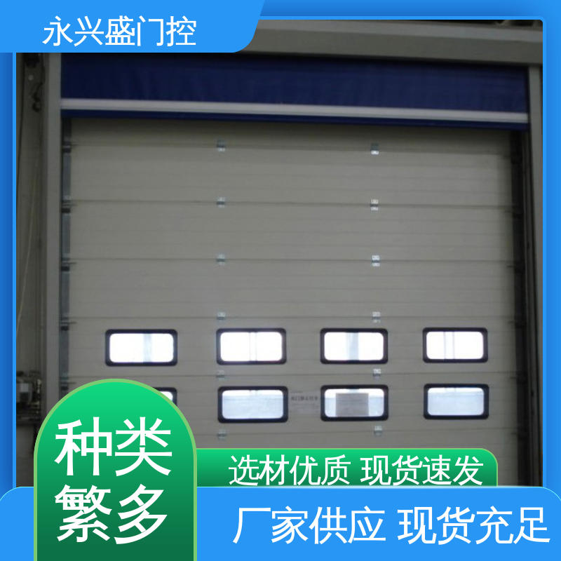 质量优越 发货迅速 工业滑升门 工艺细致 永兴盛门控