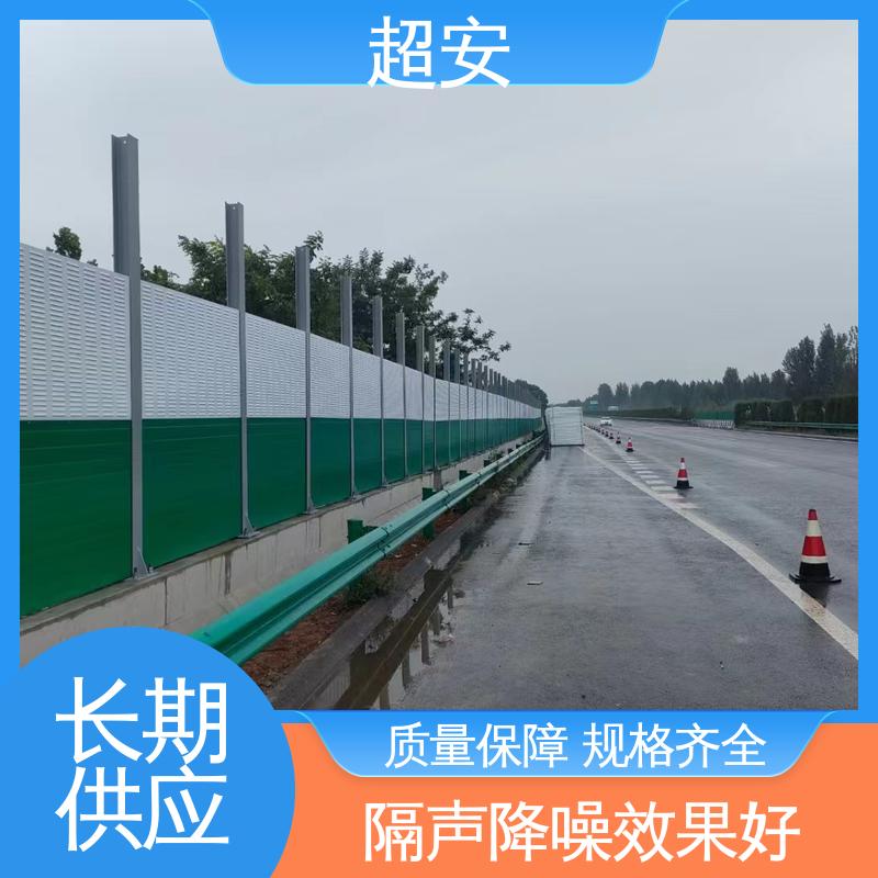 超安 小区隔声挡板批发 真材实料 耐磨损 质量保障