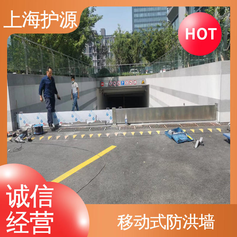 上 海护源 地下室 防汛挡水板 叠加式安装 长久耐用 质量保证
