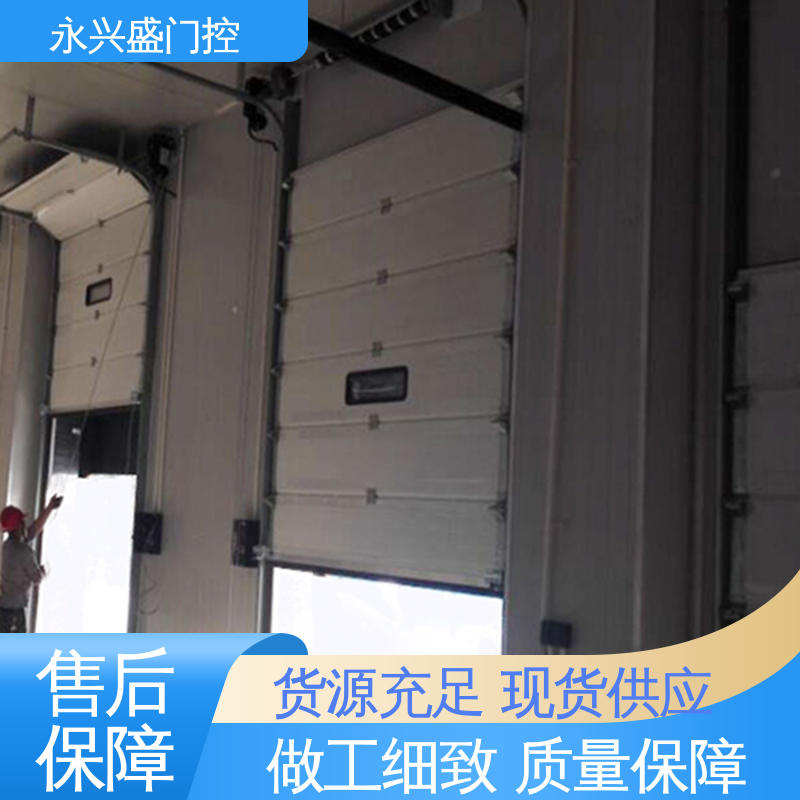 永兴盛门控 品类齐全 工业滑升门 经久耐用 发货迅速