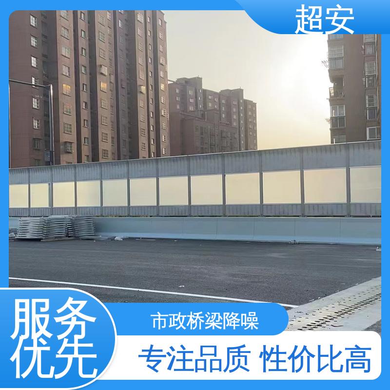 超安 公路高速隔音墙 降低噪声性能好 经久耐用