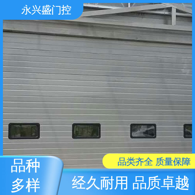 永兴盛门控 经久耐用 工业电动提升门 服务优先 选材精致