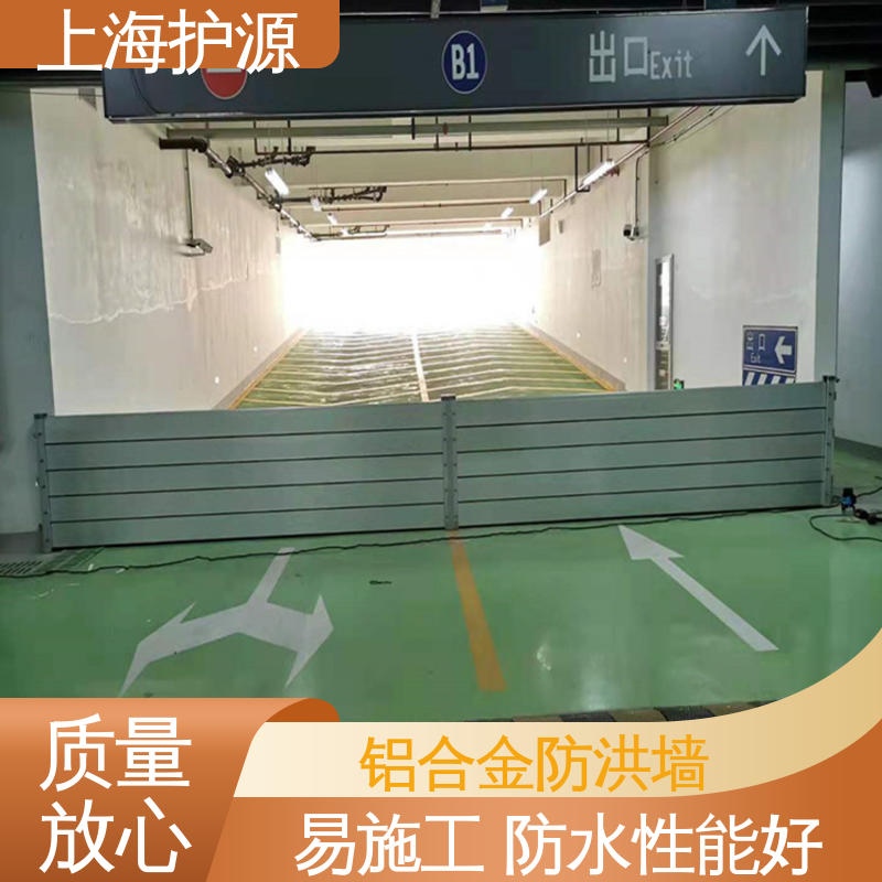 上 海护源 应急专用 移动式防汛板 不锈钢材质 应用广泛 源头供应