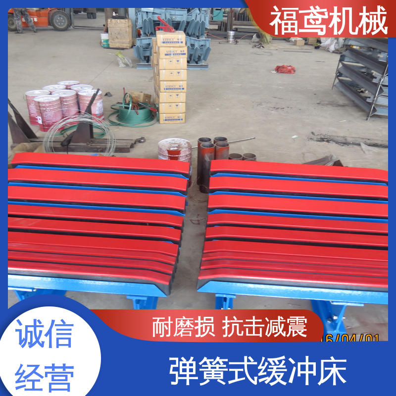 福鸢机械 钢厂 皮带机缓冲床 使用寿命长 支持定制