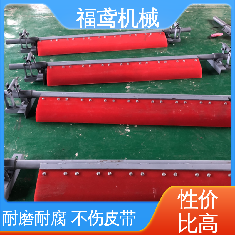福鸢机械 聚氨酯 电厂清扫器 耐磨耐腐蚀 不伤皮带 按需定制 一站式服务