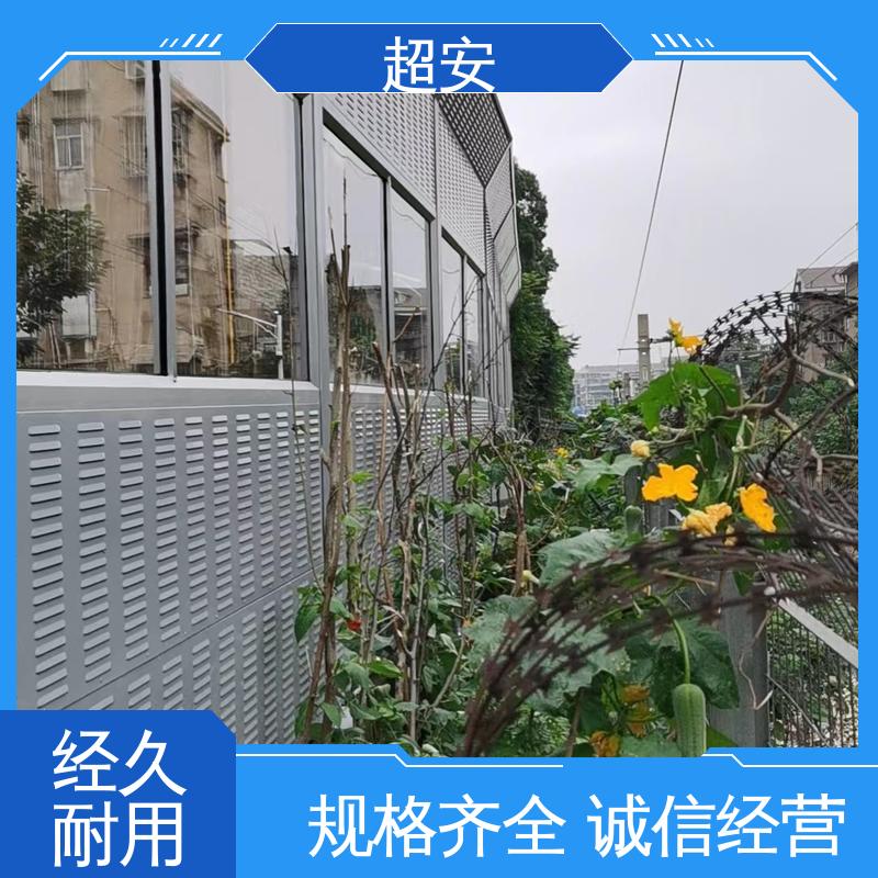 超安 长期供应 工地降噪围挡 减少噪声 美化城市