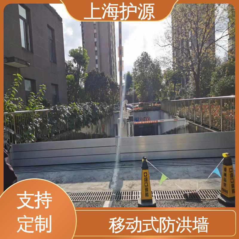 上 海护源 建筑工地 防洪挡水板 银色 支持定制 施工方便 省时省力