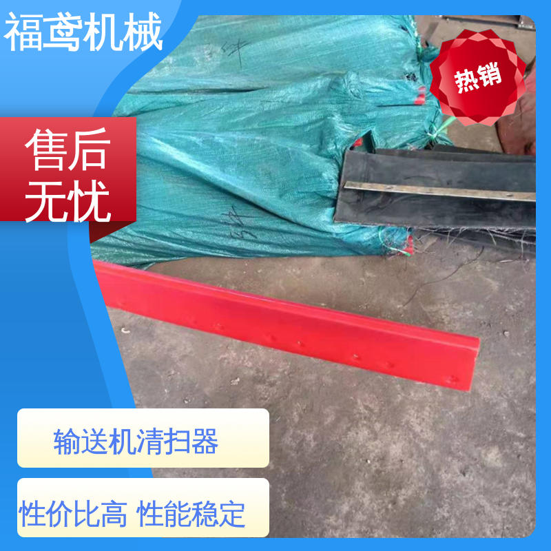 福鸢机械 风冷式 一字清扫器 环保性能好 在线接单 物流配送