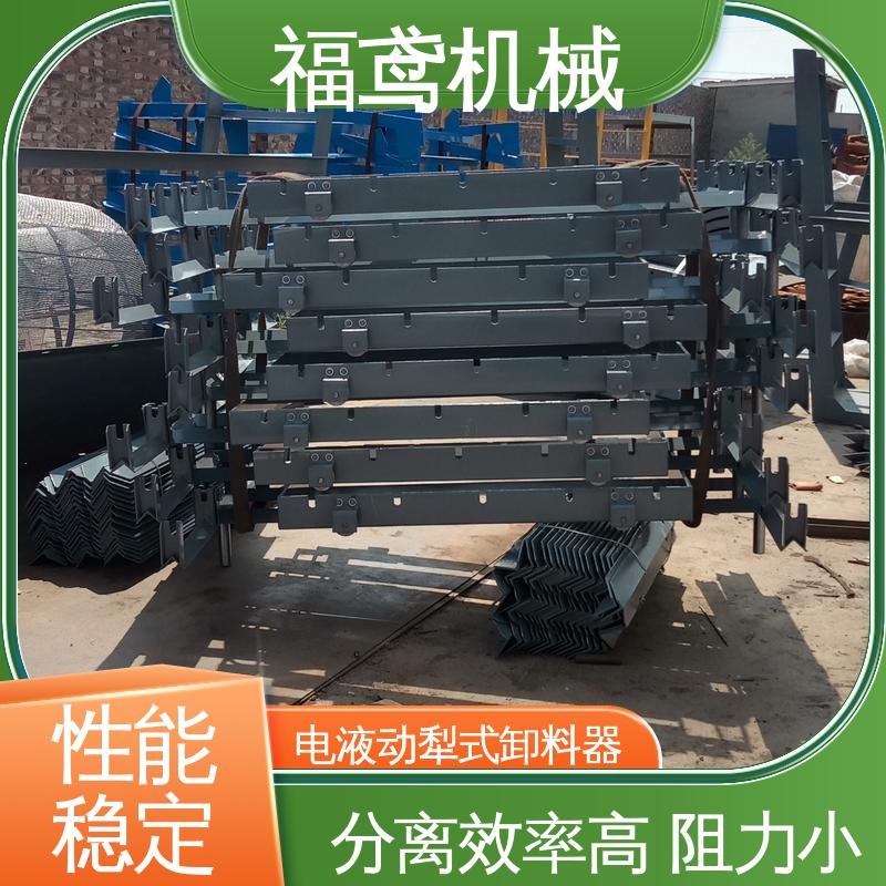 福鸢机械 输送能力10T 不锈钢犁式卸料器 省时省力 厂家供应 支持定制
