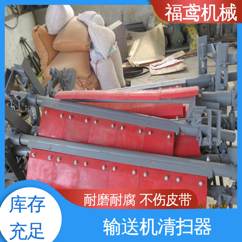 福鸢机械 功率11W 一道清扫器 加厚耐磨 按需定制 售后无忧 诚信经营