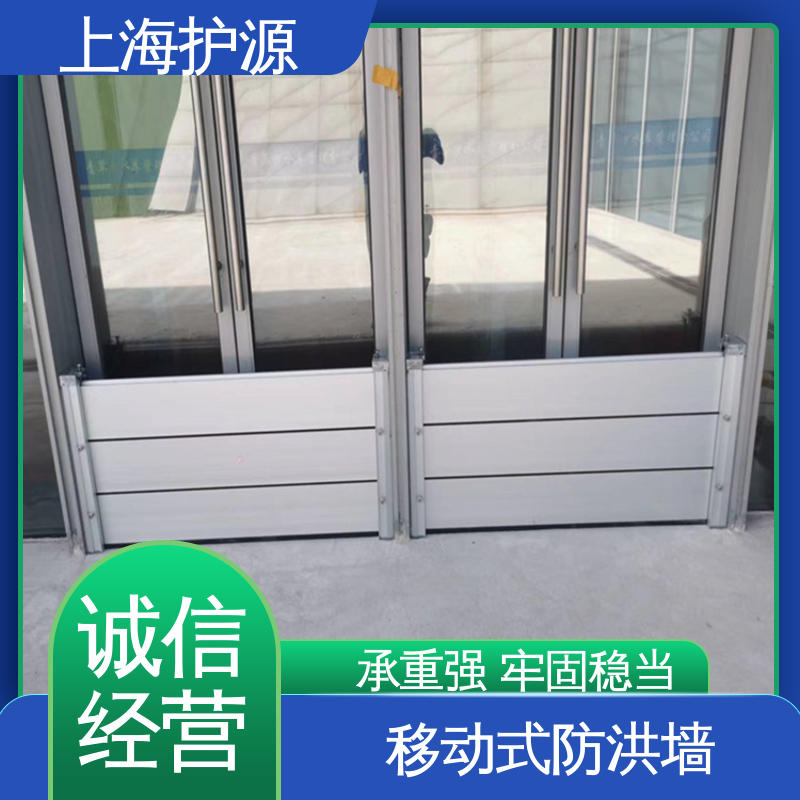上 海护源 地下车库 地铁口挡水板 防洪防汛挡板 售后无忧 诚信经营